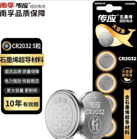 CR2032纽扣电池