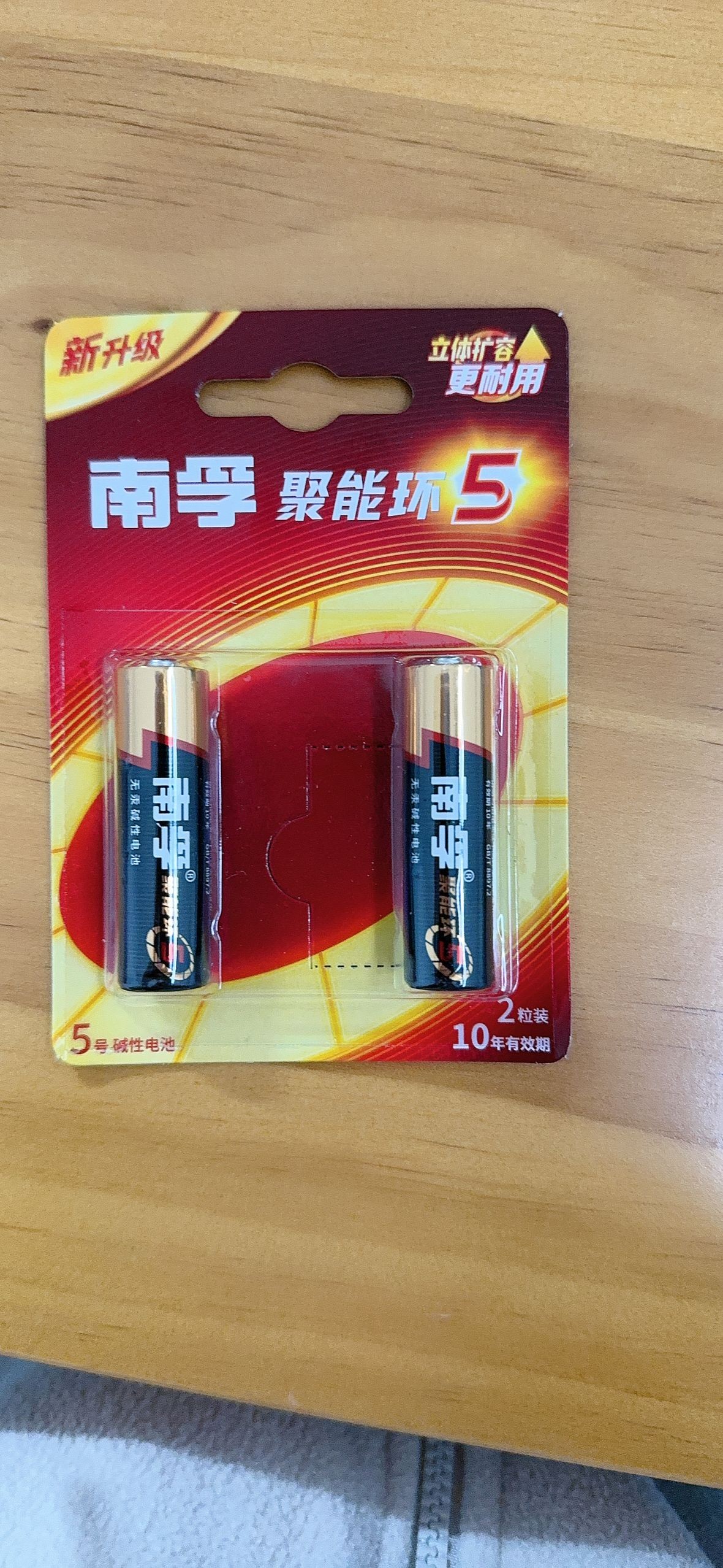 5号干电池 碱性聚能环4代电池