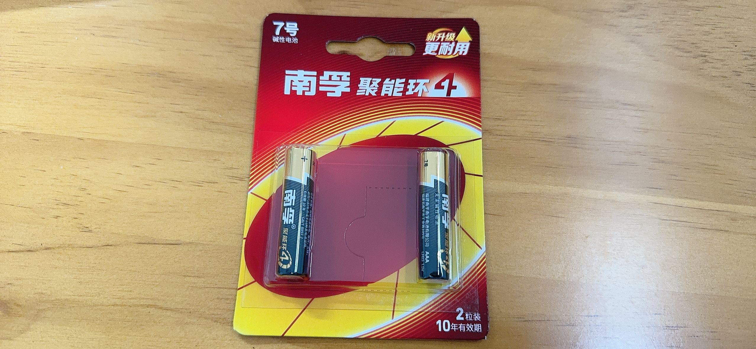 7号干电池 碱性聚能环4代电池