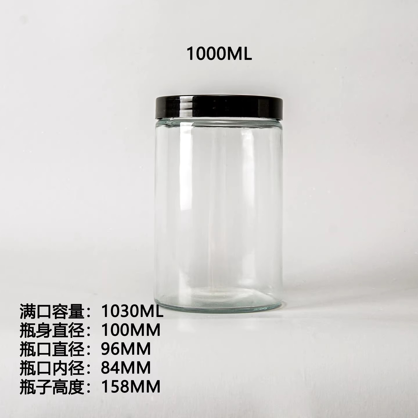 透明广口瓶/玻璃大口瓶