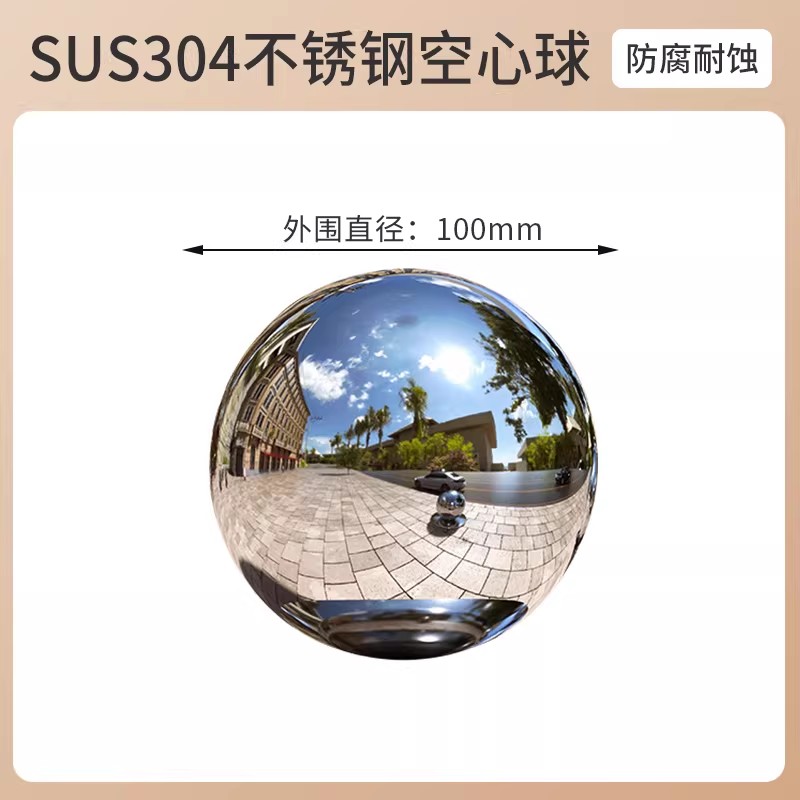 不锈钢圆球空心球