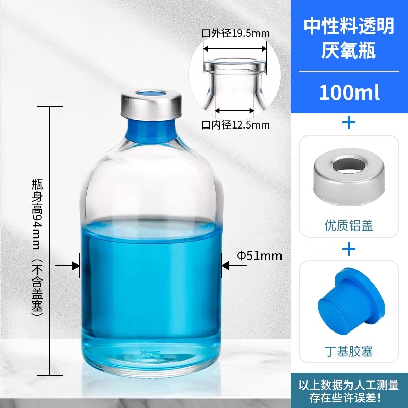 玻璃厌氧瓶钳口瓶顶空瓶厌氧培养瓶西林瓶密封反应瓶发酵罐