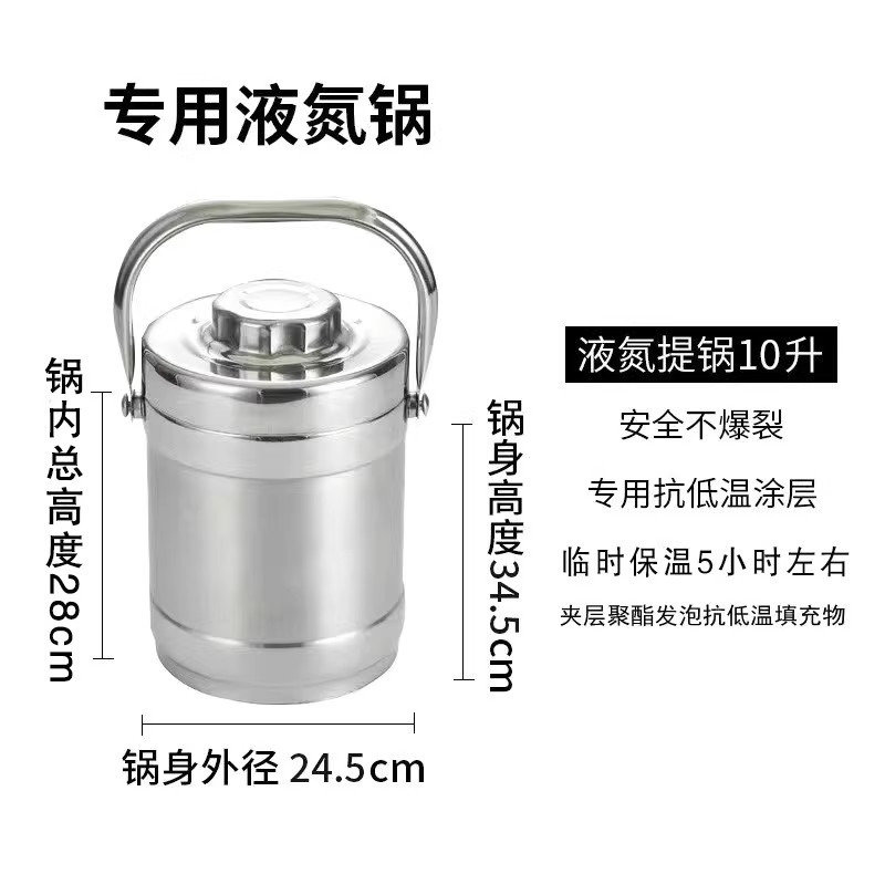 不锈钢杜瓦瓶液氮壶转移液氮罐冰淇淋实验冰激凌保温液氮提桶专用