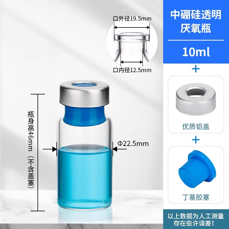 玻璃厌氧瓶钳口瓶顶空瓶厌氧培养瓶西林瓶密封反应瓶发酵罐