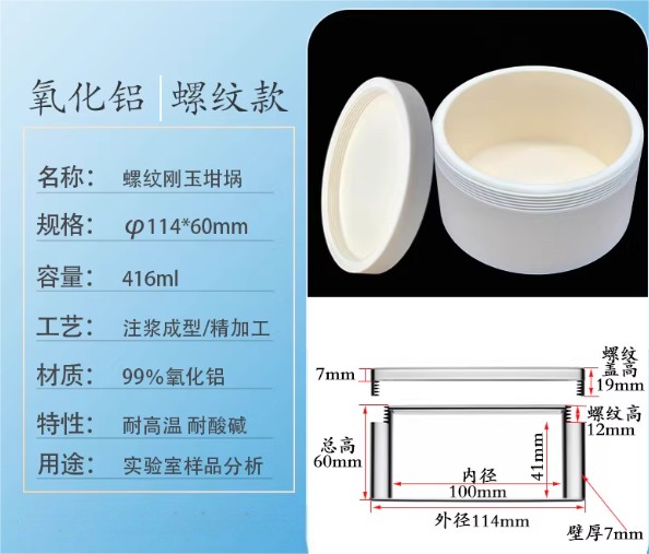 刚玉圆柱坩埚带螺纹盖99%氧化铝密封性好耐高温