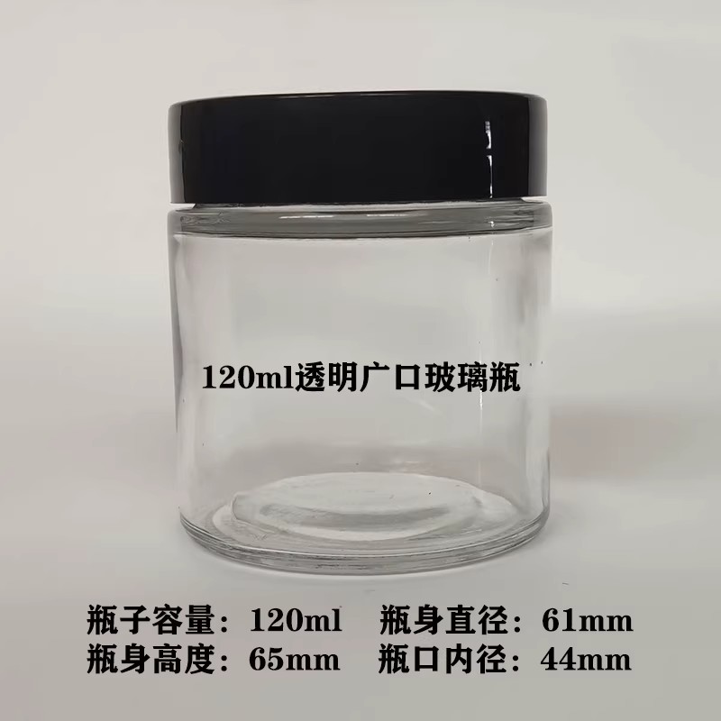 透明广口瓶/玻璃大口瓶