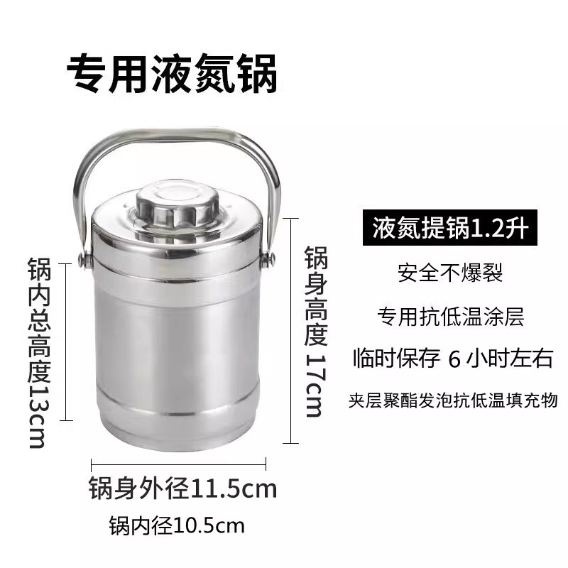 不锈钢杜瓦瓶液氮壶转移液氮罐冰淇淋实验冰激凌保温液氮提桶专用