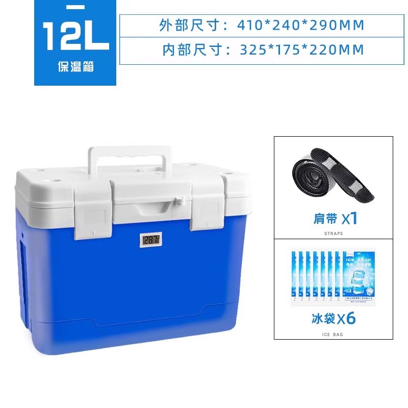 保温箱冷藏箱胰岛素便携式放药品母乳保冷中药冷链运输恒温箱