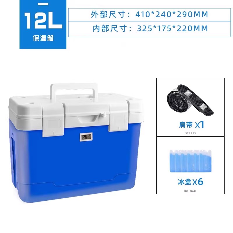 保温箱冷藏箱胰岛素便携式放药品母乳保冷中药冷链运输恒温箱