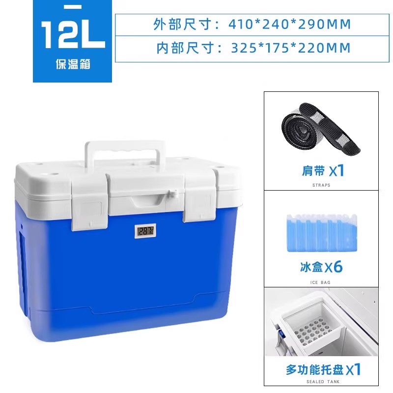 保温箱冷藏箱胰岛素便携式放药品母乳保冷中药冷链运输恒温箱
