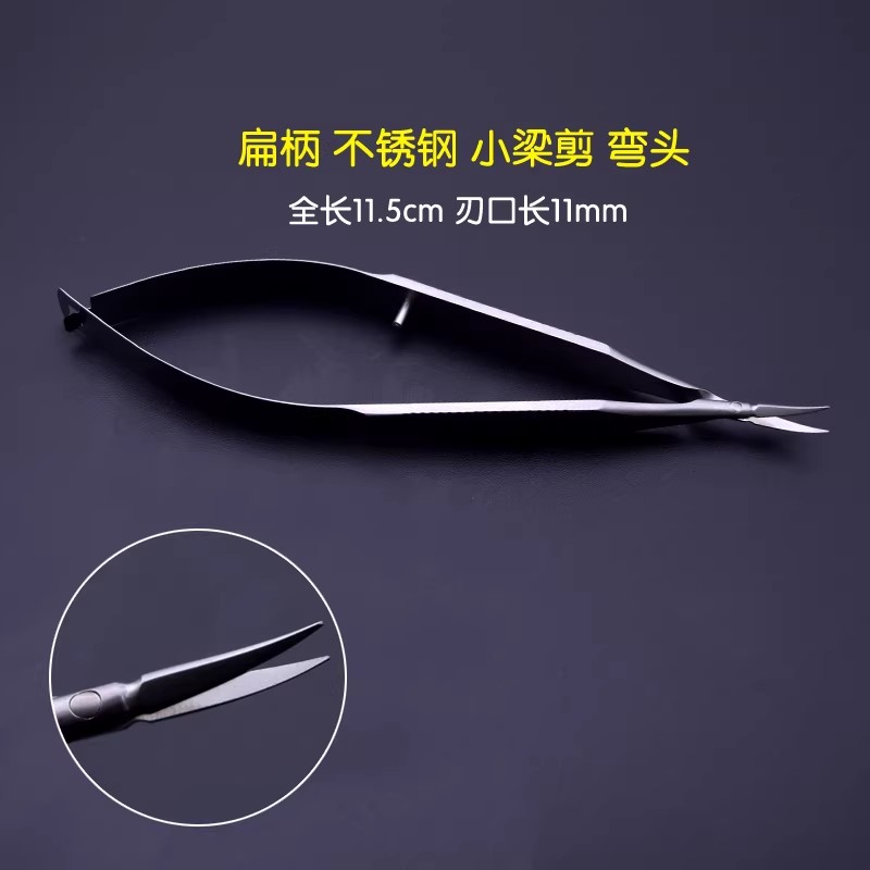 显微剪/眼科角膜剪/拆线剪