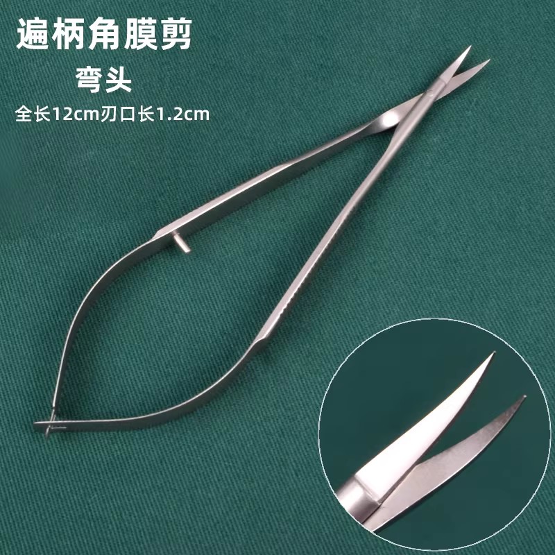 显微剪/眼科角膜剪/拆线剪