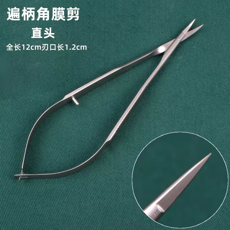 显微剪/眼科角膜剪/拆线剪