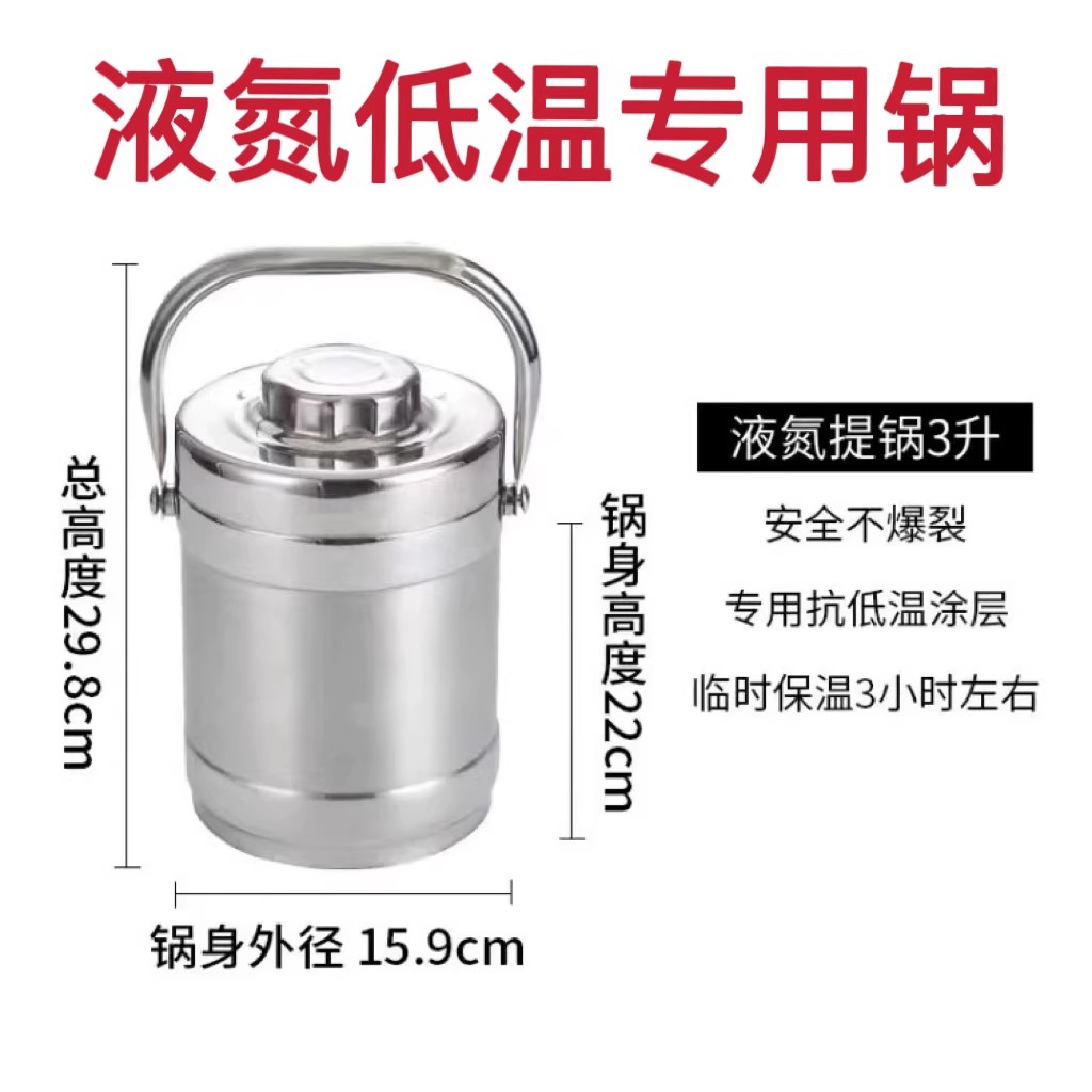 不锈钢杜瓦瓶液氮壶转移液氮罐冰淇淋实验冰激凌保温液氮提桶专用