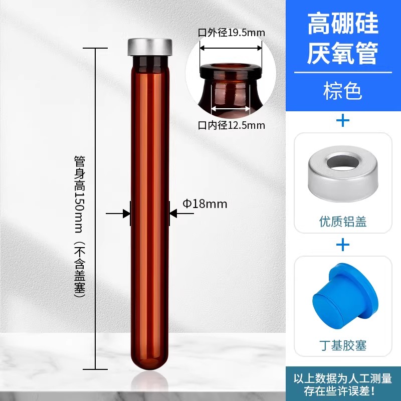 玻璃厌氧瓶钳口瓶顶空瓶厌氧培养瓶西林瓶密封反应瓶发酵罐