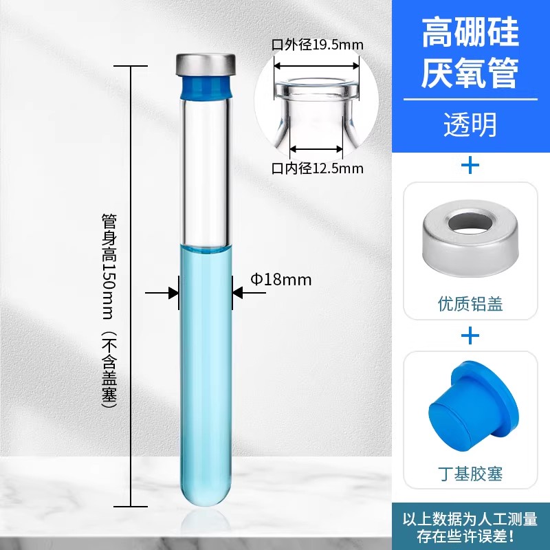 玻璃厌氧瓶钳口瓶顶空瓶厌氧培养瓶西林瓶密封反应瓶发酵罐