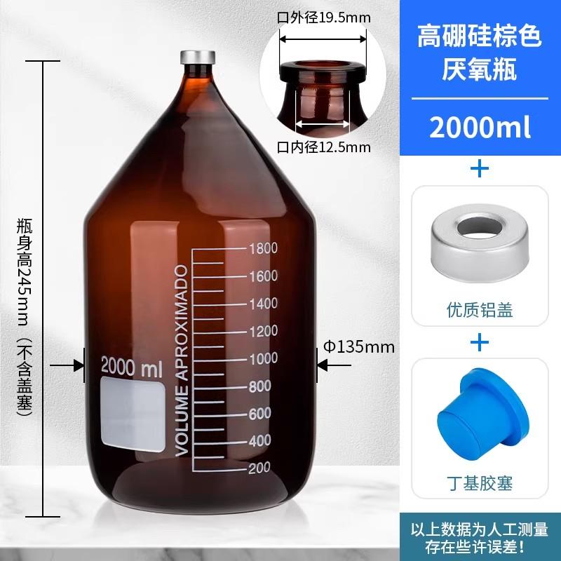 玻璃厌氧瓶钳口瓶顶空瓶厌氧培养瓶西林瓶密封反应瓶发酵罐