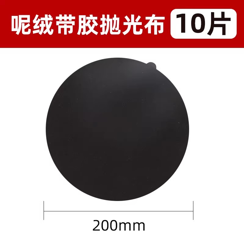 抛光布