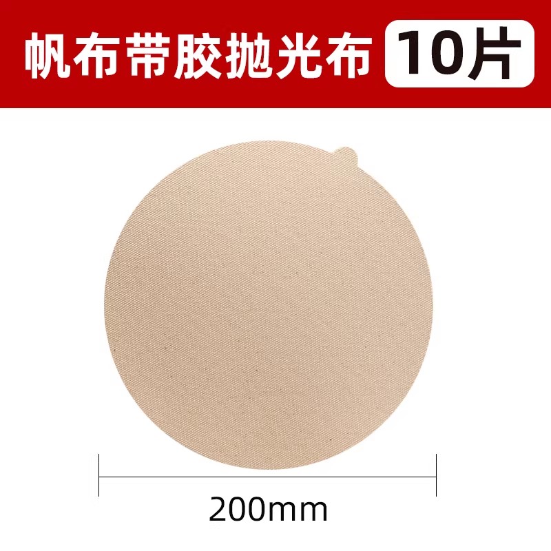 抛光布