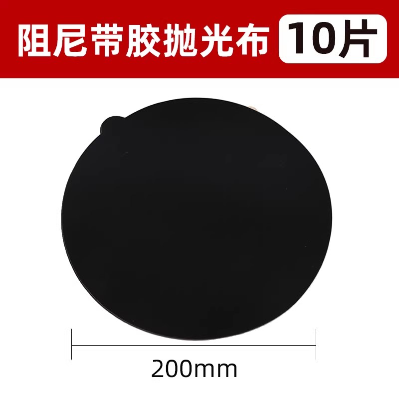 抛光布
