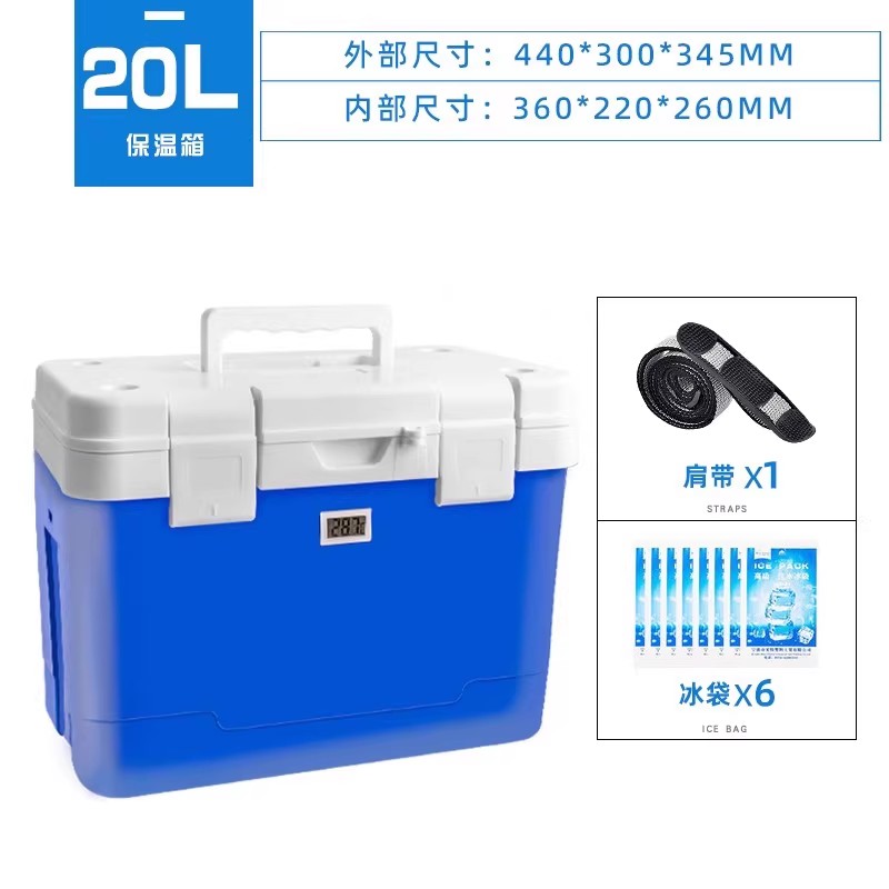 保温箱冷藏箱胰岛素便携式放药品母乳保冷中药冷链运输恒温箱