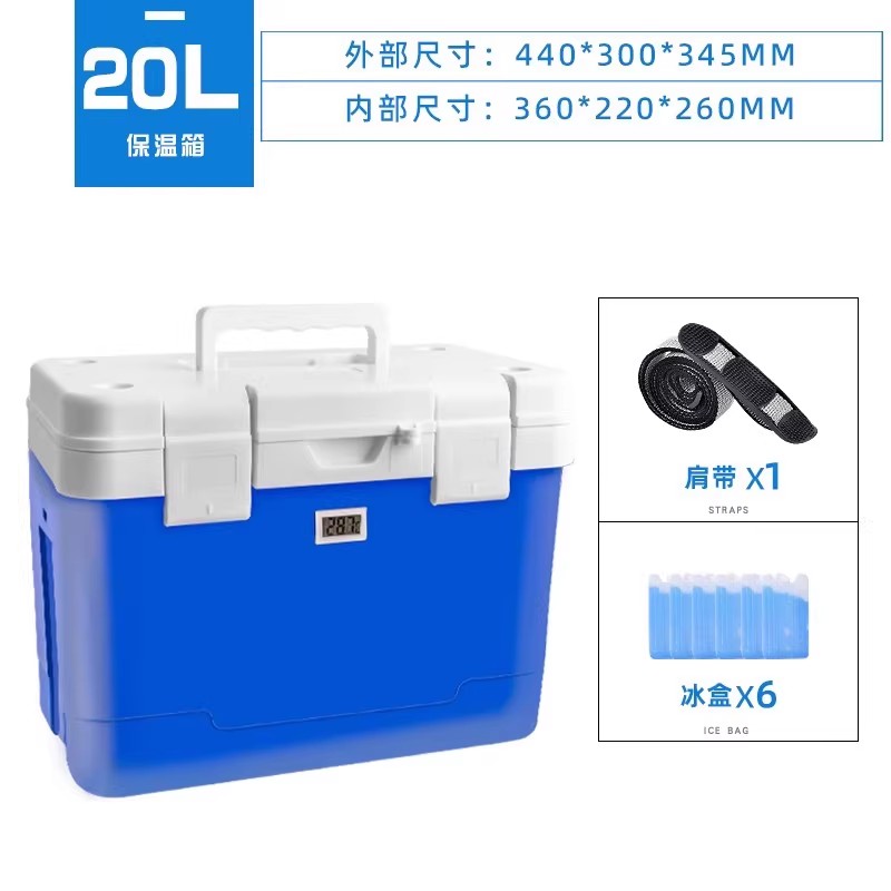 保温箱冷藏箱胰岛素便携式放药品母乳保冷中药冷链运输恒温箱