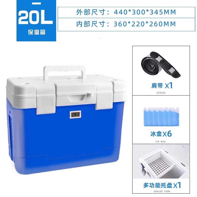 保温箱冷藏箱胰岛素便携式放药品母乳保冷中药冷链运输恒温箱
