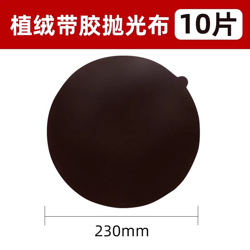 抛光布