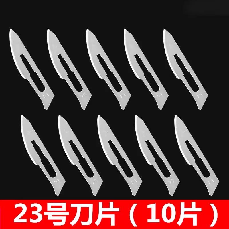 不锈钢刀手术11号23号刀片手术手机贴膜美工刀刻刀嫁接刀片壁纸刀