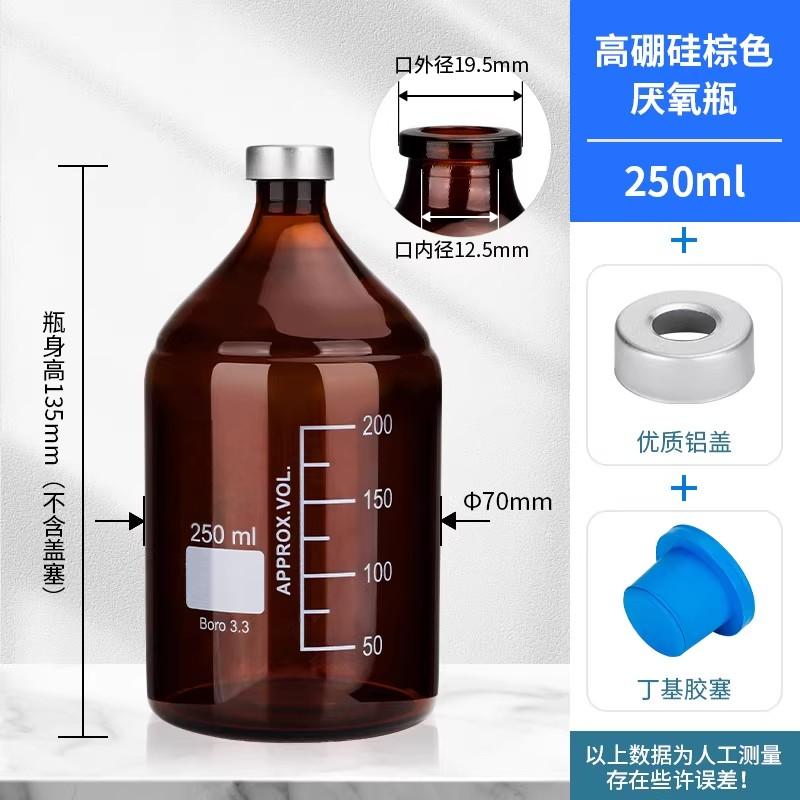 玻璃厌氧瓶钳口瓶顶空瓶厌氧培养瓶西林瓶密封反应瓶发酵罐