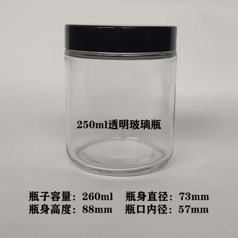 透明广口瓶/玻璃大口瓶