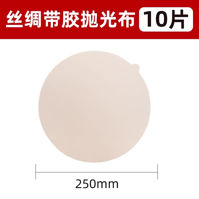 抛光布
