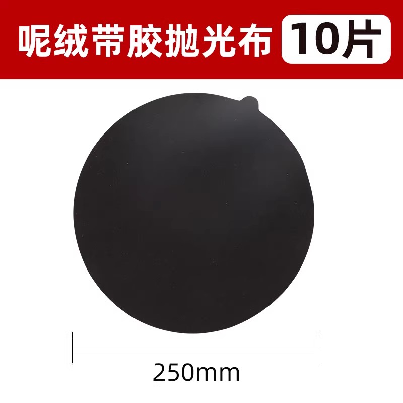 抛光布