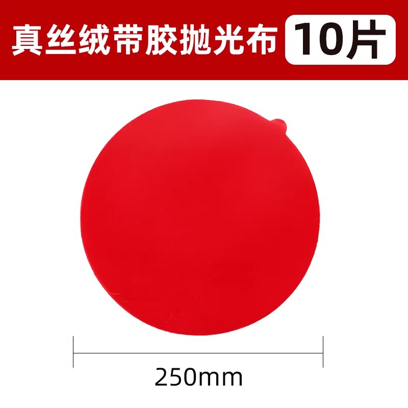 抛光布