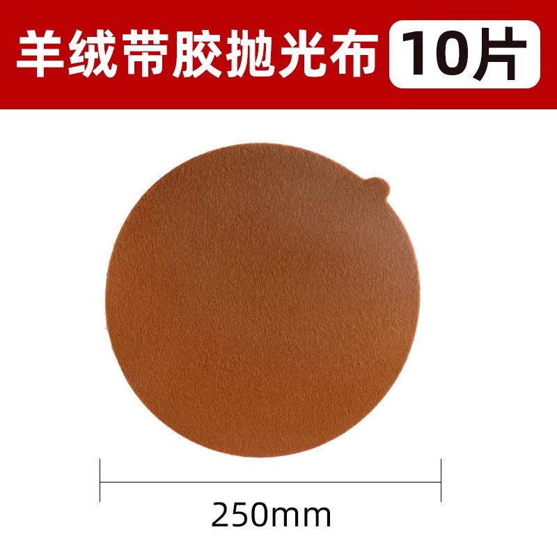 抛光布