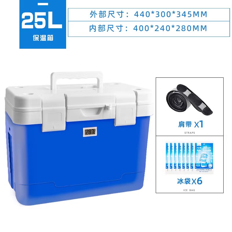 保温箱冷藏箱胰岛素便携式放药品母乳保冷中药冷链运输恒温箱
