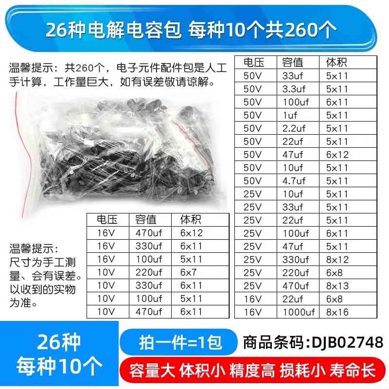 直插铝电解电容器元件