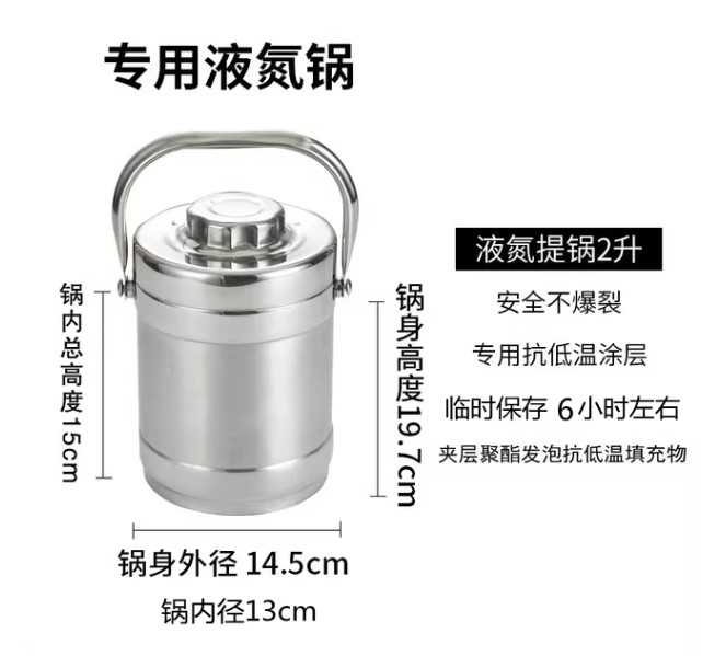 不锈钢杜瓦瓶液氮壶转移液氮罐冰淇淋实验冰激凌保温液氮提桶专用