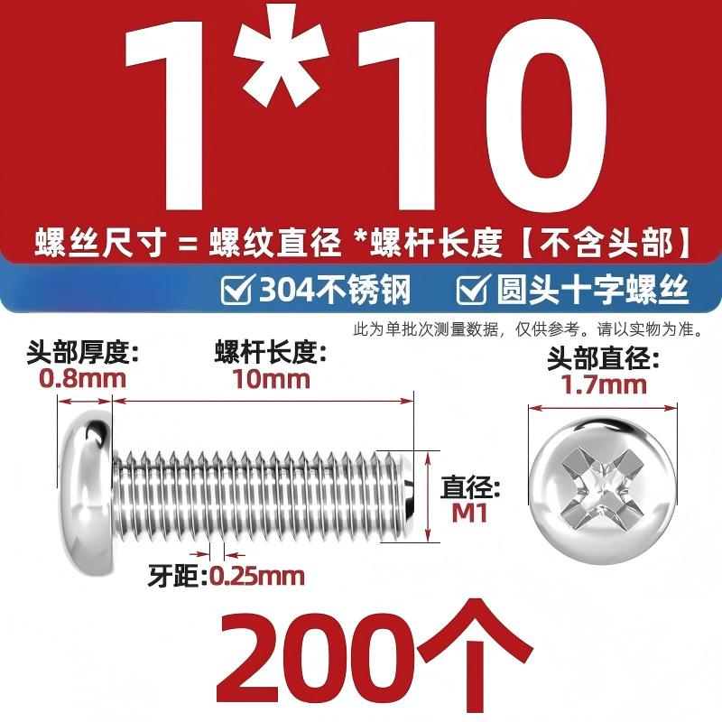 304不锈钢十字盘头螺丝加长圆头螺钉螺栓