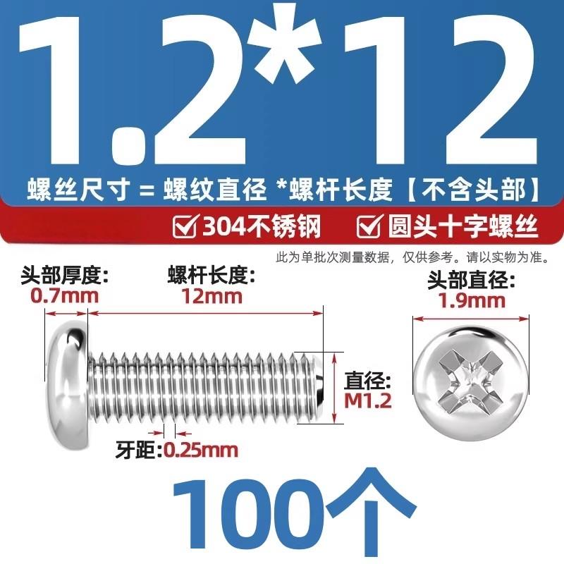 304不锈钢十字盘头螺丝加长圆头螺钉螺栓