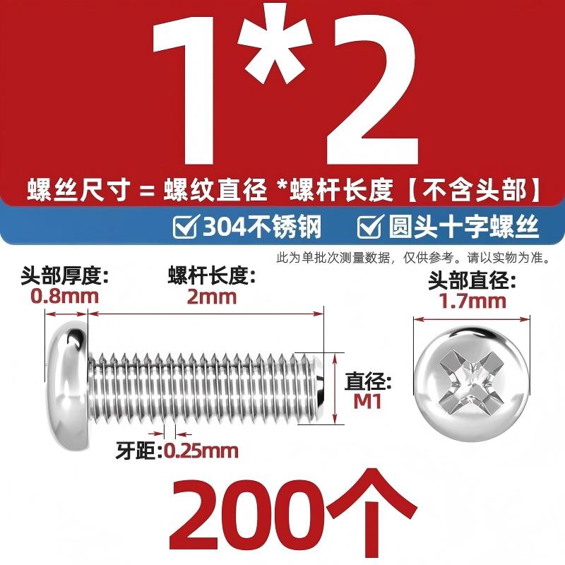 304不锈钢十字盘头螺丝加长圆头螺钉螺栓