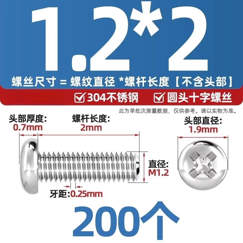 304不锈钢十字盘头螺丝加长圆头螺钉螺栓
