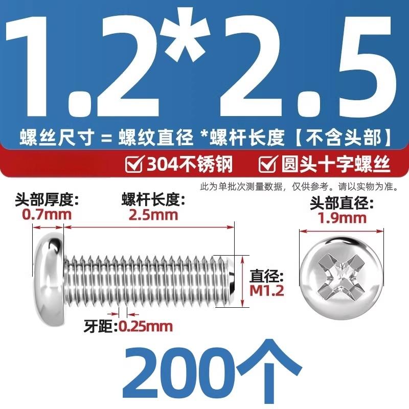 304不锈钢十字盘头螺丝加长圆头螺钉螺栓