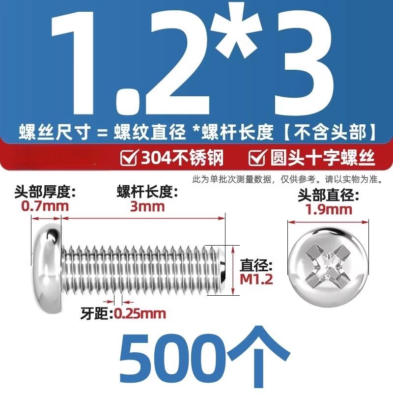 304不锈钢十字盘头螺丝加长圆头螺钉螺栓