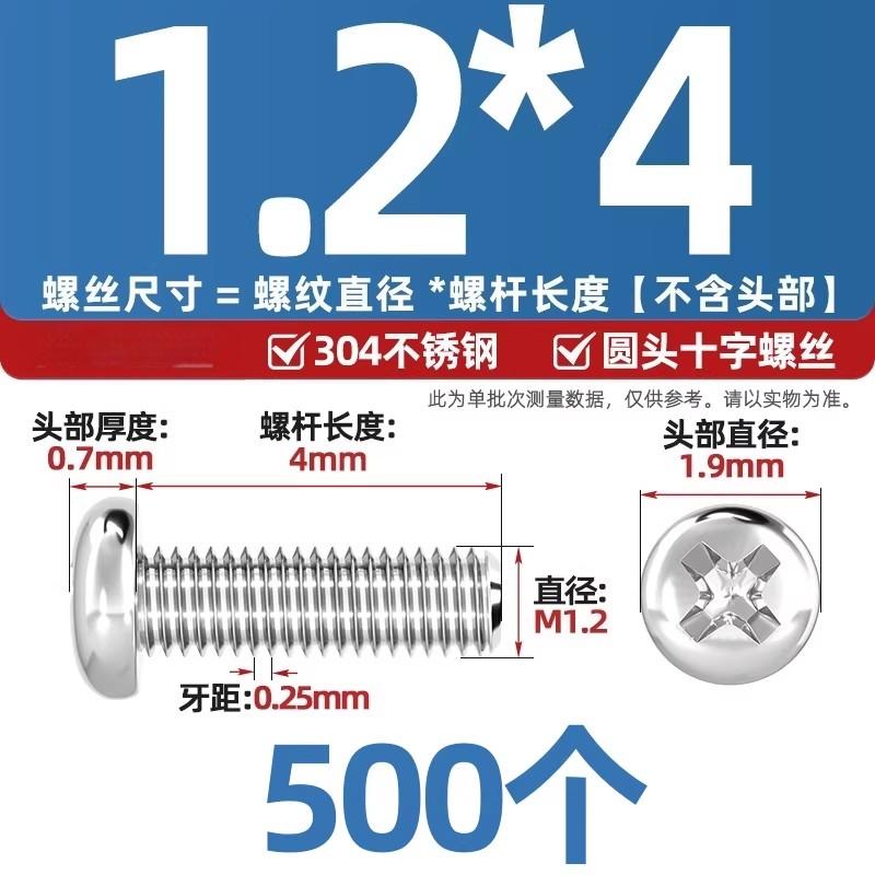 304不锈钢十字盘头螺丝加长圆头螺钉螺栓