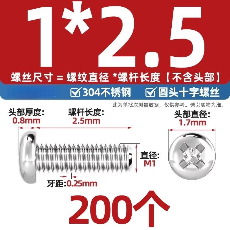 304不锈钢十字盘头螺丝加长圆头螺钉螺栓