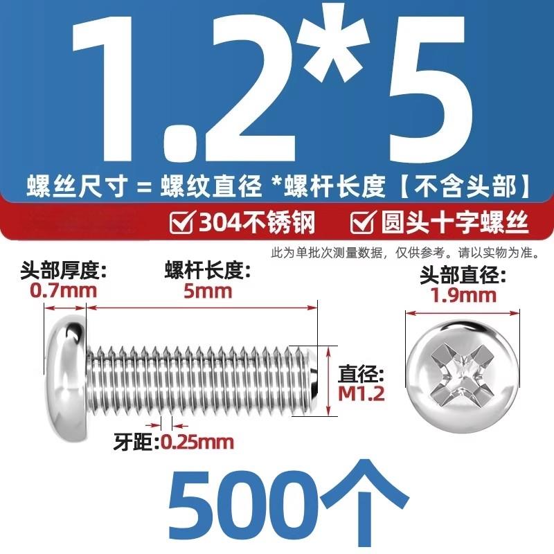 304不锈钢十字盘头螺丝加长圆头螺钉螺栓