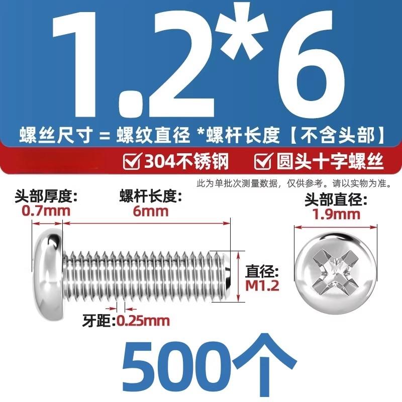 304不锈钢十字盘头螺丝加长圆头螺钉螺栓