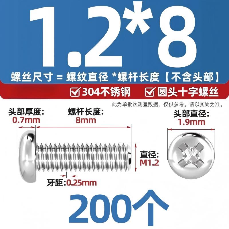 304不锈钢十字盘头螺丝加长圆头螺钉螺栓