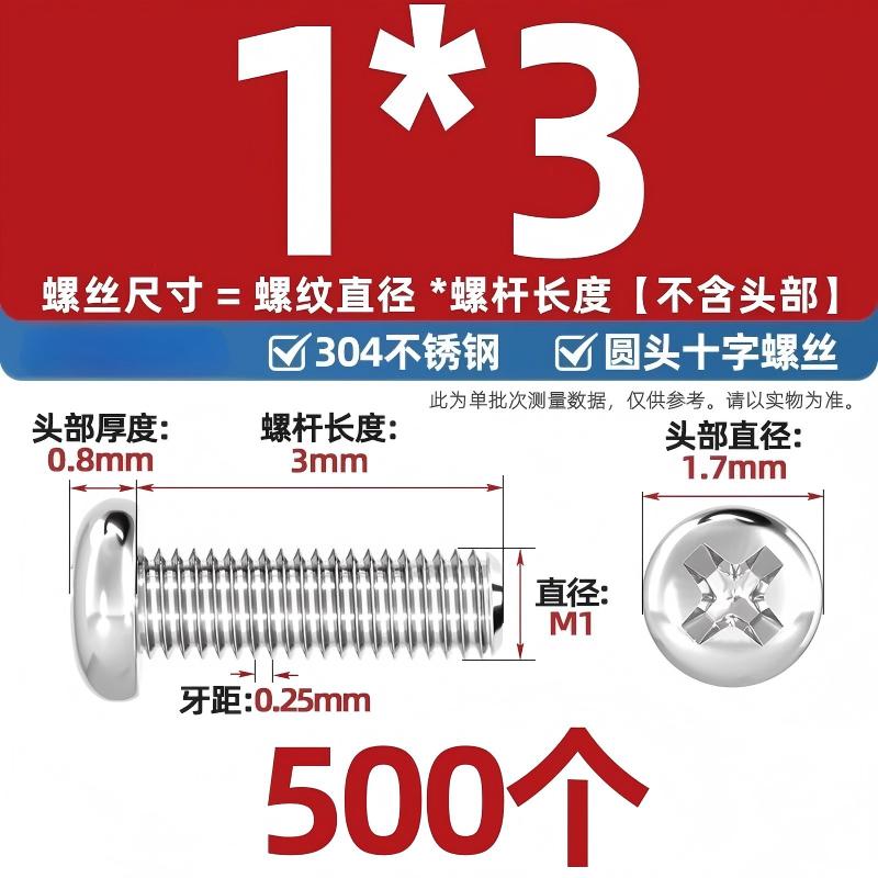 304不锈钢十字盘头螺丝加长圆头螺钉螺栓